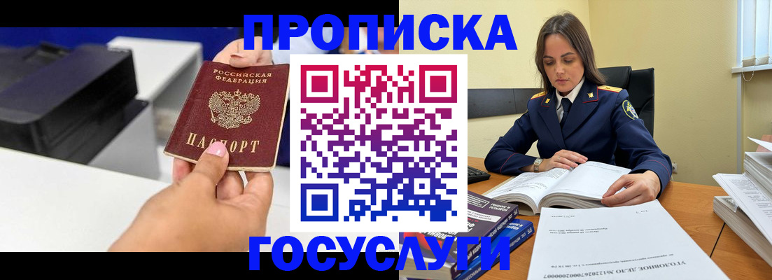 временная регистрация поиск в Таре