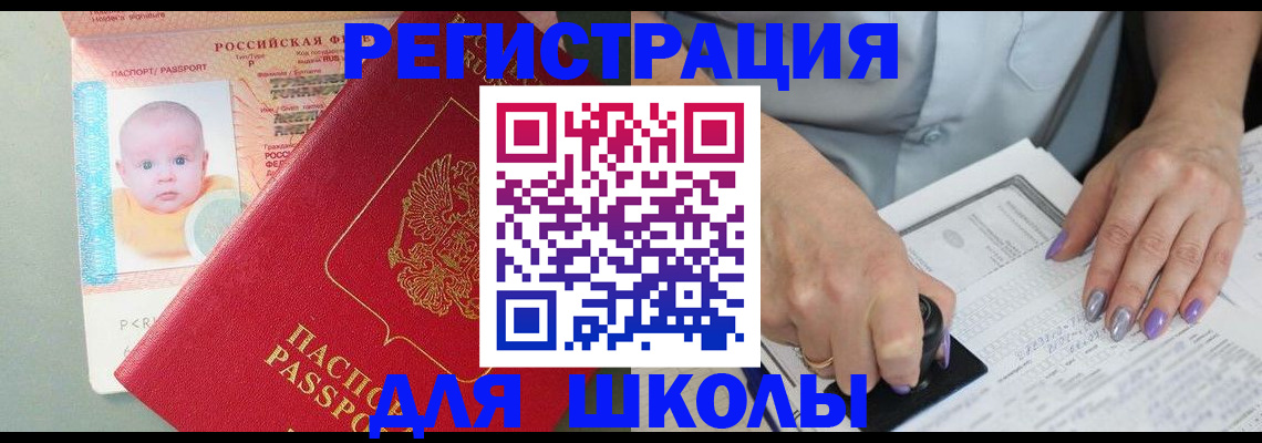 временная регистрация купить в Таре